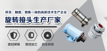 2026年比较好的旋转接头供应商怎么选-宇航航天装备有限公司