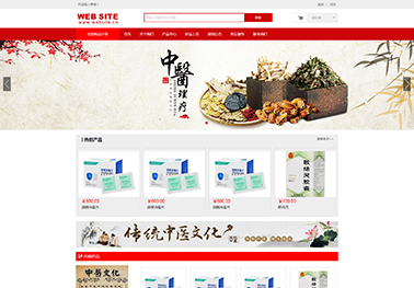 营销型网站
