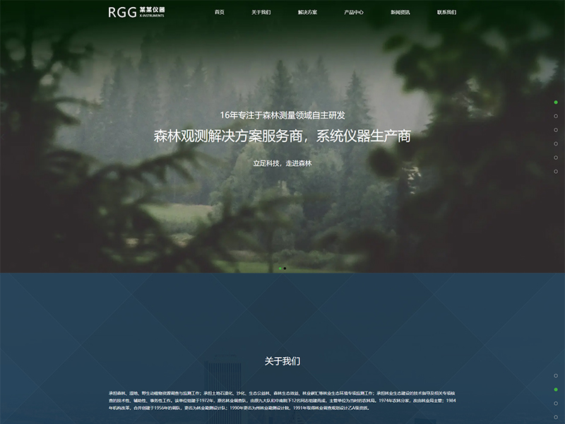 森林测量系统仪器官方网站