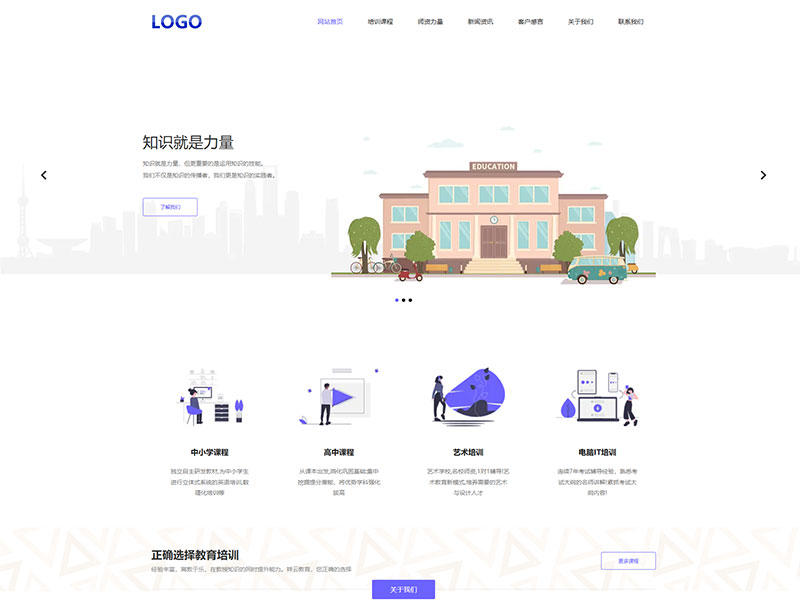 企业管理培训教育集团9499www威尼斯官网